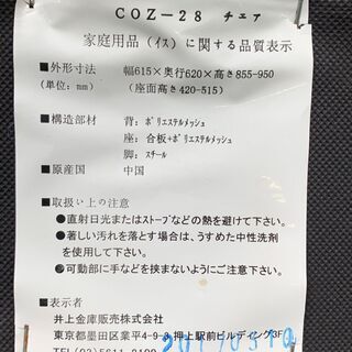 古　井上金庫　W615　肘置き付きOAチェア　オレンジ　龍ヶ崎倉庫の画像