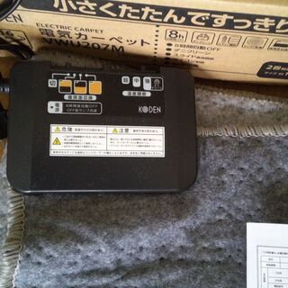 引っ越しに伴いホットカーペット出品いたします。