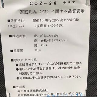 中古　井上金庫　W615　肘置き付きOAチェア　グレー　龍ヶ崎倉庫の画像