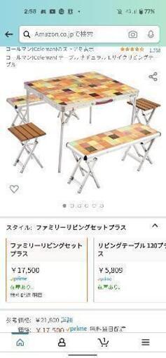coleman　リビングセット