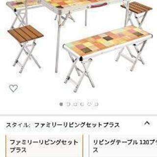 coleman　リビングセット