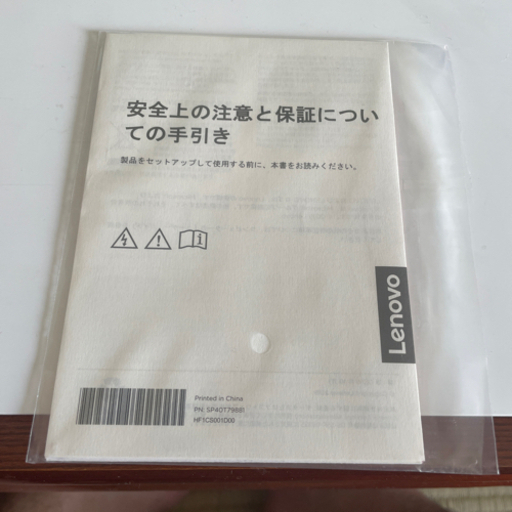 ノートパソコン