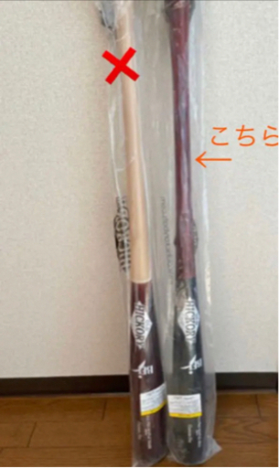 値下げ☆新品未使用未開封☆オールドヒッコリー(OLD HICKORY)硬式野球バッド