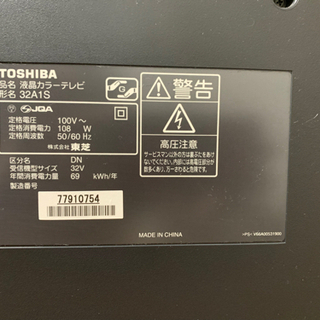 東芝REGZA 2011年製 32インチ黒の画像