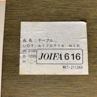 中古　PLUS　W2100 ミーティングテーブル　WKT-2112KH　龍ヶ崎倉庫の画像