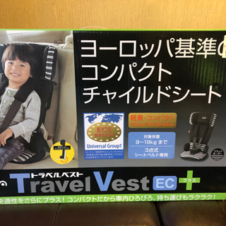 チャイルドシート　スリム　コンパクト
