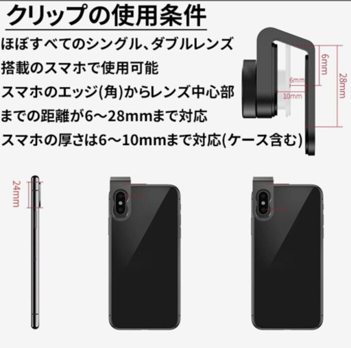 値下げ中 60倍 スマホ用望遠レンズ 三脚リモコン付き