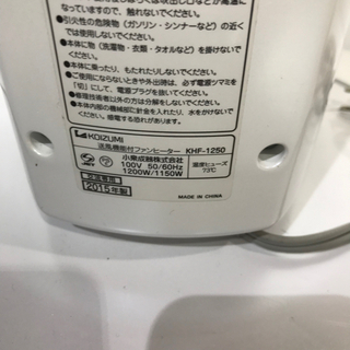 #5725 コイズミ　送風機能付きファンヒーター　KHF-1250 2015年製の画像