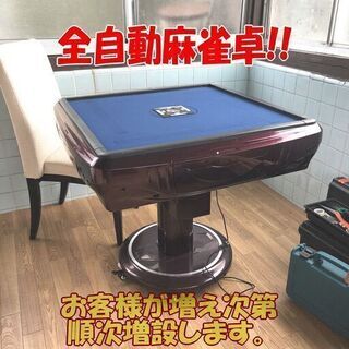 マージャン仲間を募集、当面無料開放