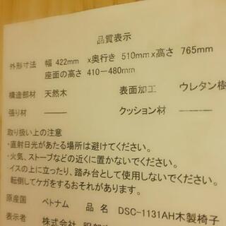 【無料にしました】勉強机用椅子/デスクチェアの画像