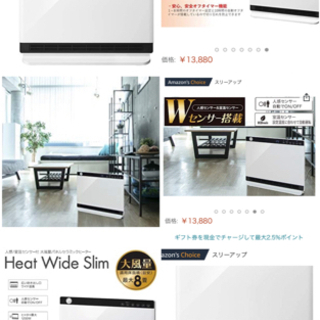 【売約済み】美品　人感 室温センサー付 パネルセラミックヒーター NEWヒートワイドスリム Three-up スリーアップ CHC-1636の画像