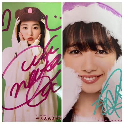 私立恵比寿中学 グッズ 福袋