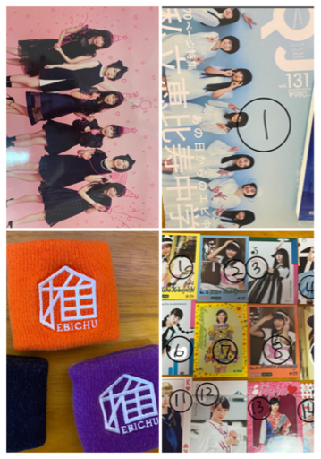 私立恵比寿中学 グッズ 福袋