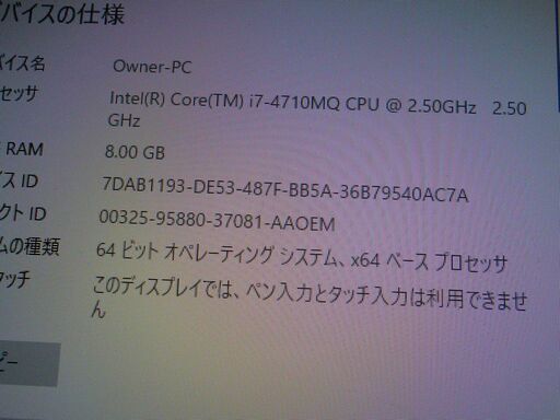 TOSHIBA REGZA D61TBP-BWA Core i7