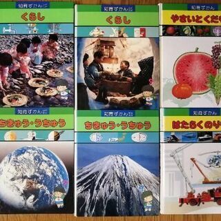 譲渡先決定】学研の知育ずかん33冊セット (佐々木) 岐阜の絵本の