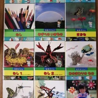 【譲渡先決定】学研の知育ずかん33冊セット