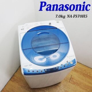 配達設置無料！ Panasonic ファミリー向け7.0kg 洗濯機 IS15