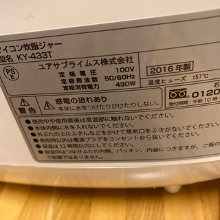 現状でお願いします。3合だきの画像