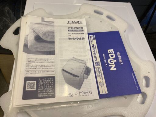 【お値下げ致しました！】日立　電気洗濯乾燥機　BW-DV90BE5形 2018年製　乾燥5.0㎏　洗濯9.0㎏　美品　売ります。直接引き取り歓迎！