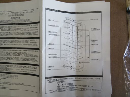 【2020年購入】突っ張り書棚収納　本棚 W100×D35×H237～251cm (JD81)