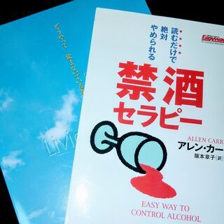 お酒が原因で悩んでいる人
