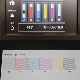 エプソン　カラリオ　複合機　EP-10VA　インクジェット　プリンターの画像