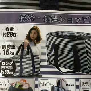 新品未開封　保冷・保温ショッピングバッグ