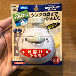 【浄水器】ロカシャワーCP
