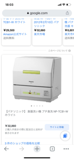 パナソニック　食器洗い機 NP-TCB1