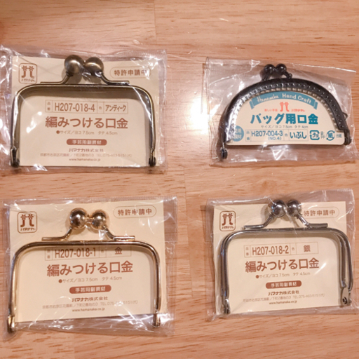 ハマナカ編みつける口金3種\u0026縫い付ける口金セット