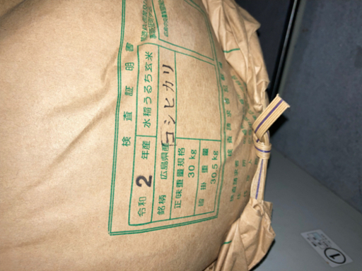 お米　コシヒカリ　令和2年　6,500円