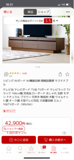 テレビボード