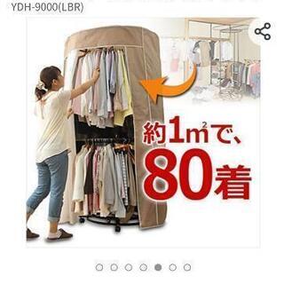山善 YAMAZEN 回転ハンガー YDH-9000 新品未使用未開封 未開封.山善回転ハンガー「YDH-9000.ﾗｲﾄﾌﾞﾗｳﾝ」
