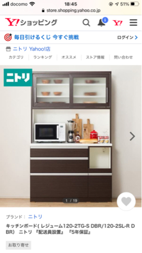 食器棚