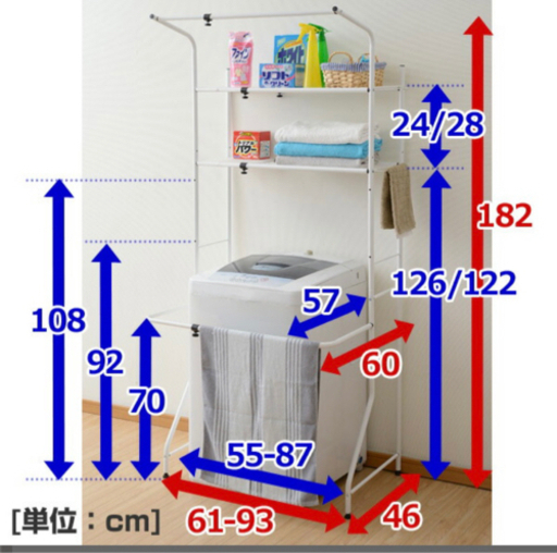 美品　ランドリーラック　幅伸縮