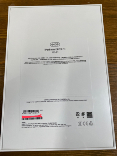iPad mini 第6世代　64GB Wi-Fi モデル　パープル