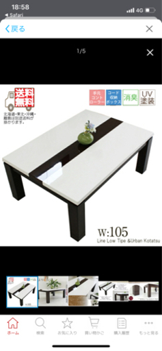 こたつ　こたつテーブル　120×80 長方形　UV塗装