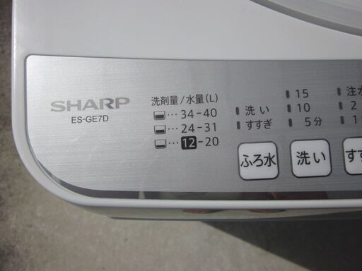 決まりました。★SHARP 　洗濯機　　 ES-GE7D-W　7.0㎏ 　穴なし槽　 2020年製 　　美品