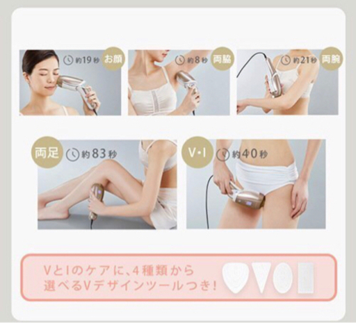 9/30まで！脱毛器 / ボディ フェイス ローラー 連射 / レイボーテ RフラッシュPLUS EX VIタイプセット