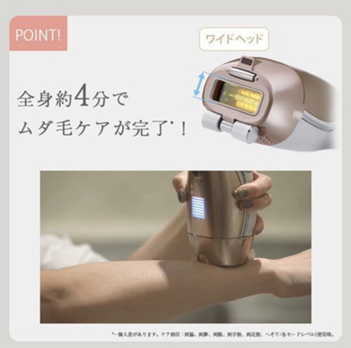 9/30まで！脱毛器 / ボディ フェイス ローラー 連射 / レイボーテ RフラッシュPLUS EX VIタイプセット