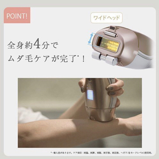 9/30まで！脱毛器 / ボディ フェイス ローラー 連射 / レイボーテ R