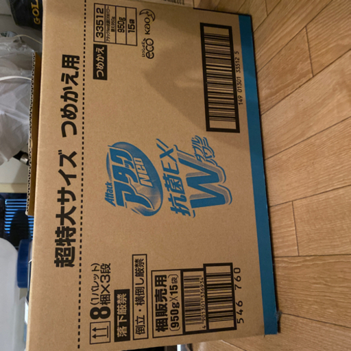 【超特大サイズ】アタックNEO 抗菌EX Wパワー 950g✖︎15袋
