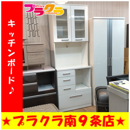 G4996　キッチンボード　コンセント３口　送料B　家具　食器棚　札幌　プラクラ南9条店　カード決済可能
