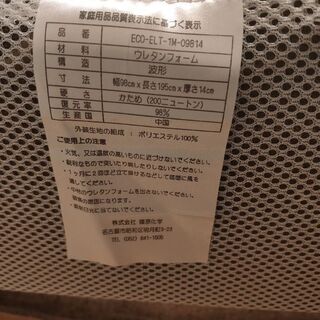 シングルマットレス　エコラテエリートの画像