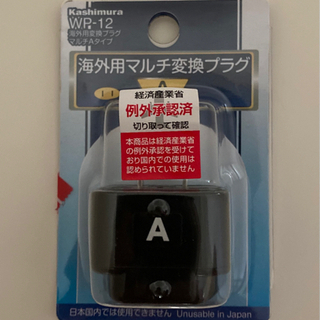 マルチ変換プラグ　Aタイプ