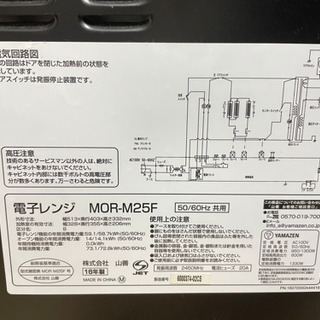 電子レンジ※引越しの為の画像