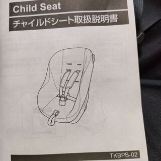 タカタ製チャイルドシートTKBPB-02の画像
