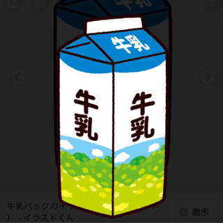 牛乳パック　1Lパック　くださいm(._.)m