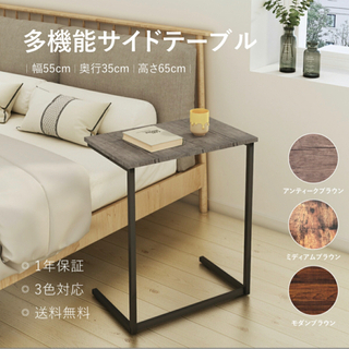 サイドテーブル新品未開封