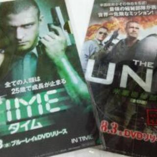 新品ザユニット、タイムクリアファイル2枚チラシなし